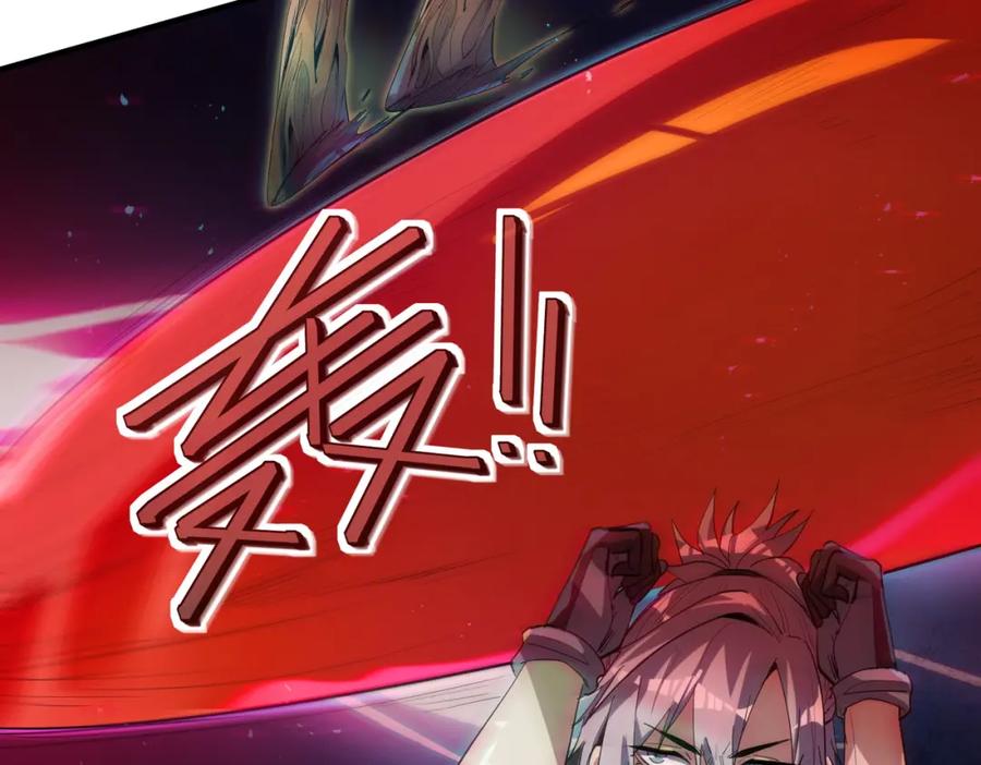 《全民御兽：开局觉醒神话级天赋》第67话 齐心对敌！ 第28页