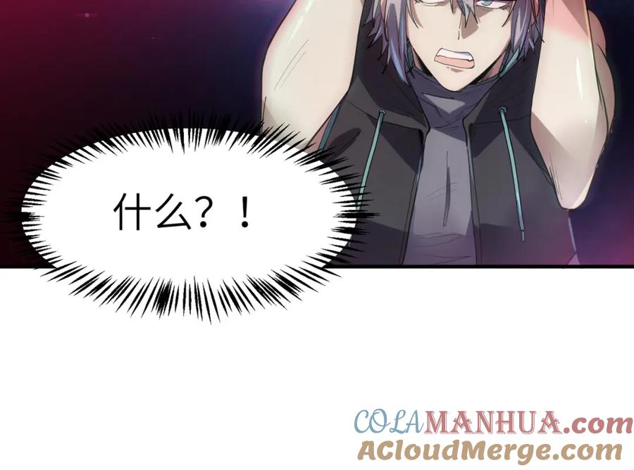 《全民御兽：开局觉醒神话级天赋》第67话 齐心对敌！ 第29页