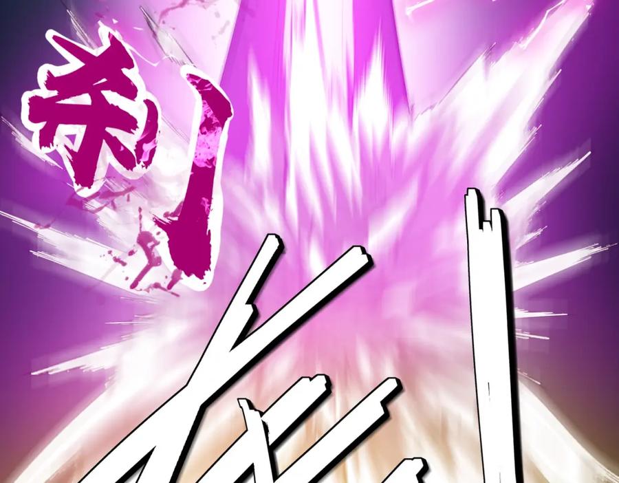 《全民御兽：开局觉醒神话级天赋》第67话 齐心对敌！ 第132页