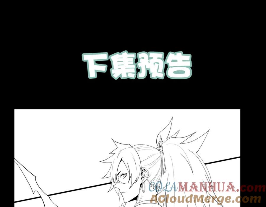 《全民御兽：开局觉醒神话级天赋》第67话 齐心对敌！ 第157页