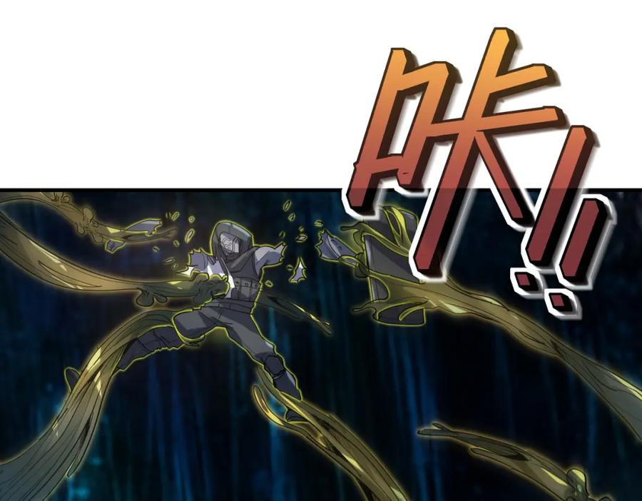 《全民御兽：开局觉醒神话级天赋》第67话 齐心对敌！ 第20页