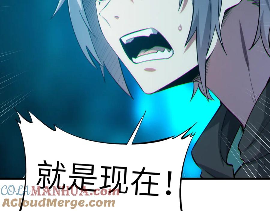 《全民御兽：开局觉醒神话级天赋》第67话 齐心对敌！ 第61页