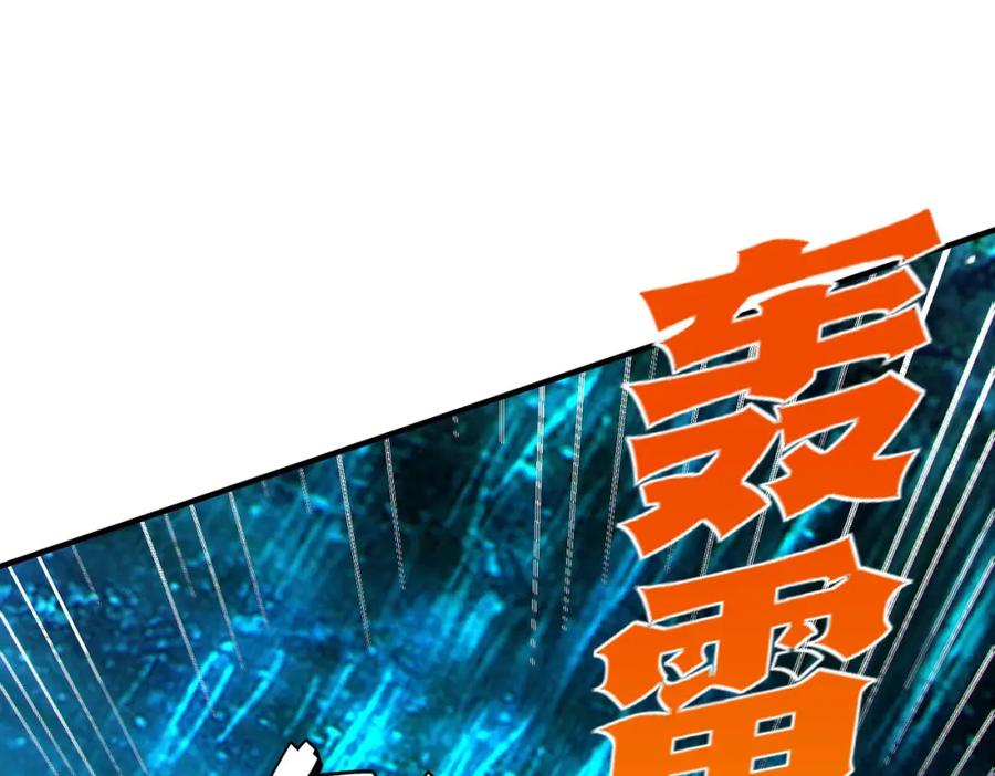 《全民御兽：开局觉醒神话级天赋》第67话 齐心对敌！ 第74页