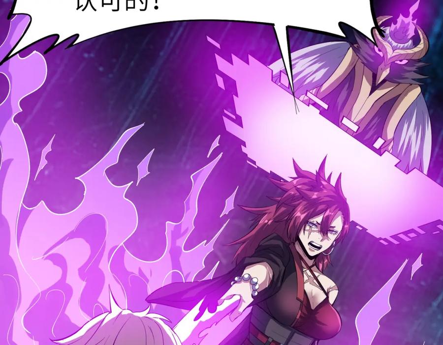 《全民御兽：开局觉醒神话级天赋》第67话 齐心对敌！ 第154页