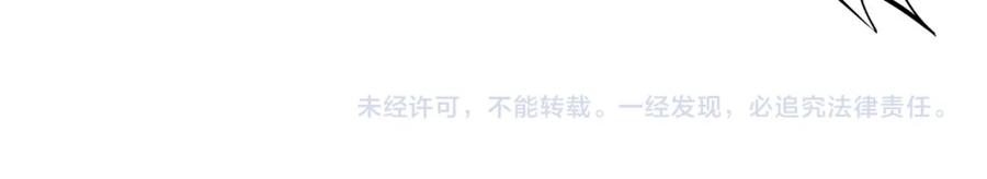 《全民御兽：开局觉醒神话级天赋》第67话 齐心对敌！ 第156页