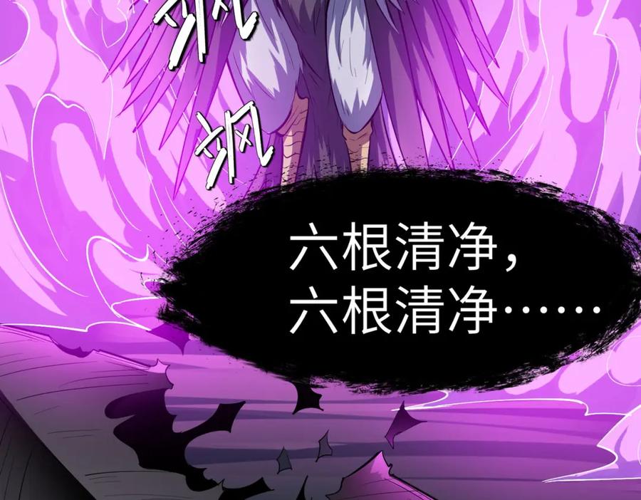 《全民御兽：开局觉醒神话级天赋》第67话 齐心对敌！ 第147页
