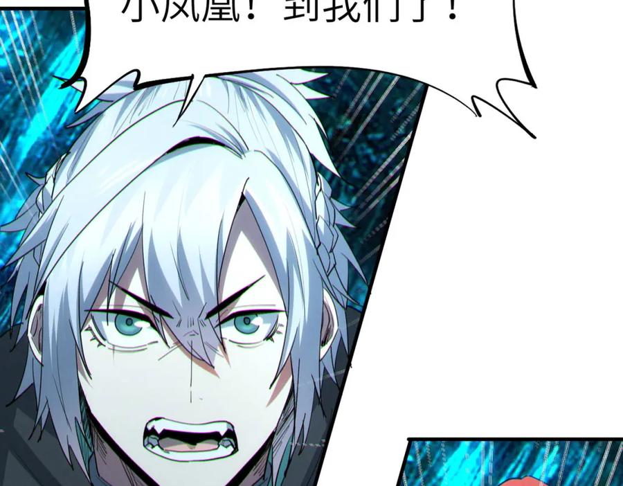 《全民御兽：开局觉醒神话级天赋》第67话 齐心对敌！ 第78页