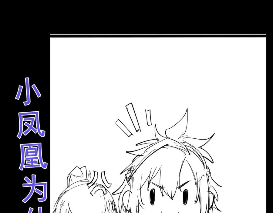《全民御兽：开局觉醒神话级天赋》第67话 齐心对敌！ 第160页