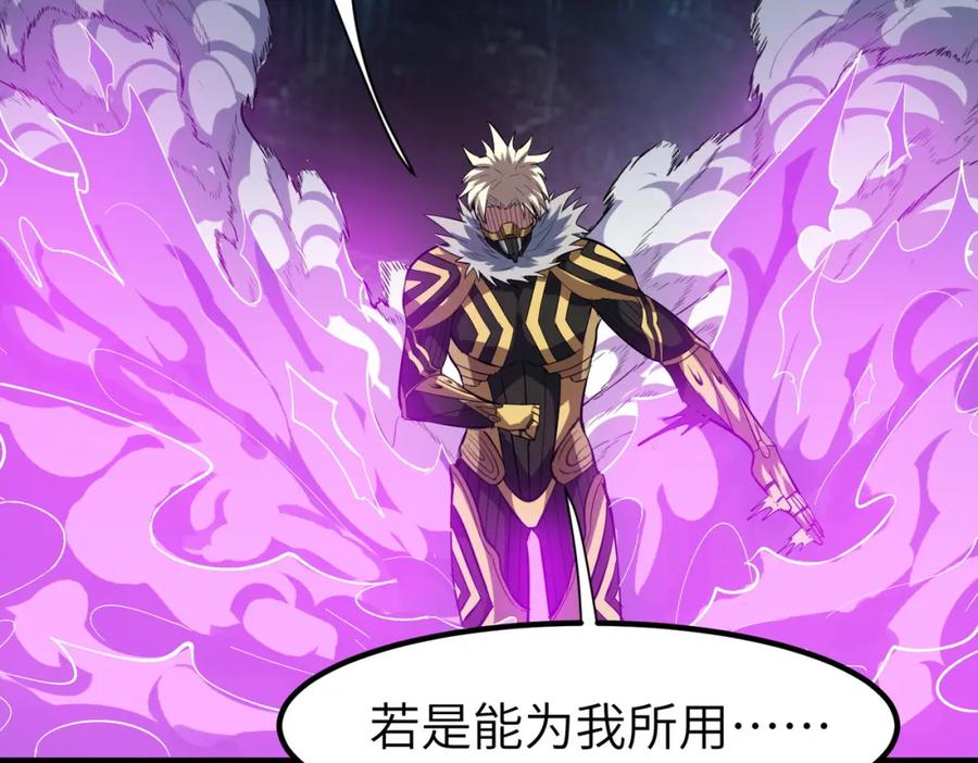 《全民御兽：开局觉醒神话级天赋》第67话 齐心对敌！ 第150页