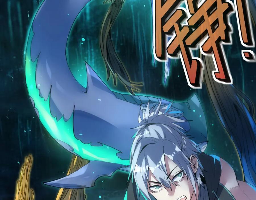 《全民御兽：开局觉醒神话级天赋》第67话 齐心对敌！ 第22页