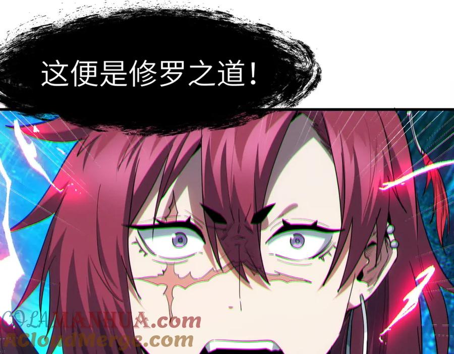 《全民御兽：开局觉醒神话级天赋》第67话 齐心对敌！ 第97页