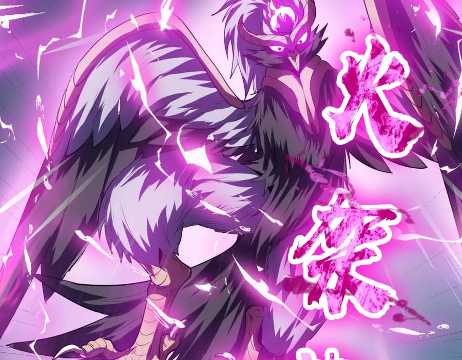 《全民御兽：开局觉醒神话级天赋》第67话 齐心对敌！ 第112页