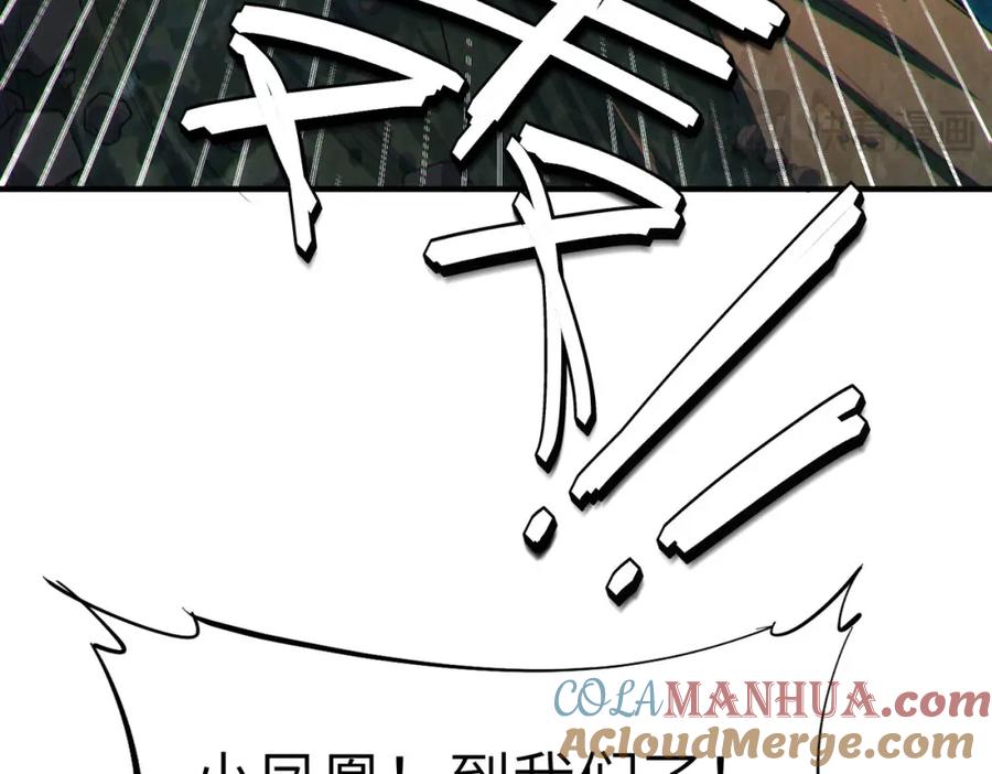《全民御兽：开局觉醒神话级天赋》第67话 齐心对敌！ 第77页