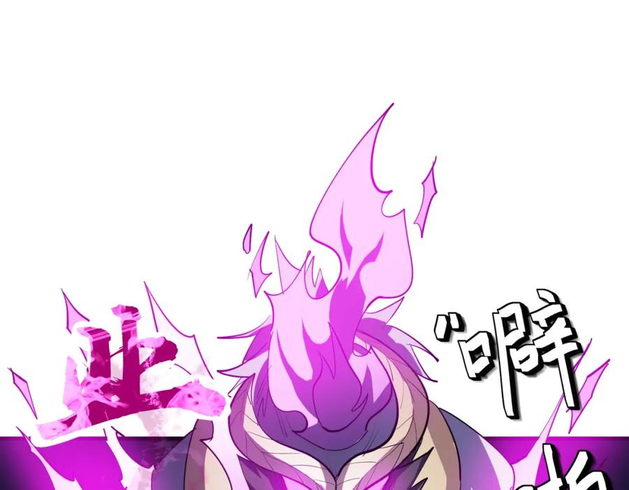 《全民御兽：开局觉醒神话级天赋》第67话 齐心对敌！ 第124页
