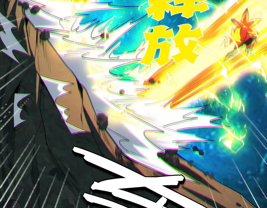 《全民御兽：开局觉醒神话级天赋》第67话 齐心对敌！ 第76页