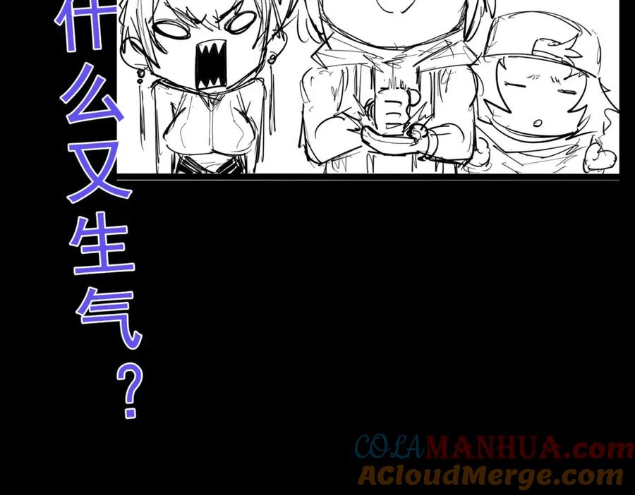 《全民御兽：开局觉醒神话级天赋》第67话 齐心对敌！ 第161页
