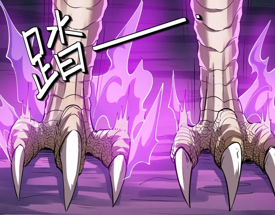 《全民御兽：开局觉醒神话级天赋》第67话 齐心对敌！ 第144页