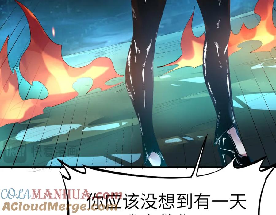 《全民御兽：开局觉醒神话级天赋》第67话 齐心对敌！ 第33页