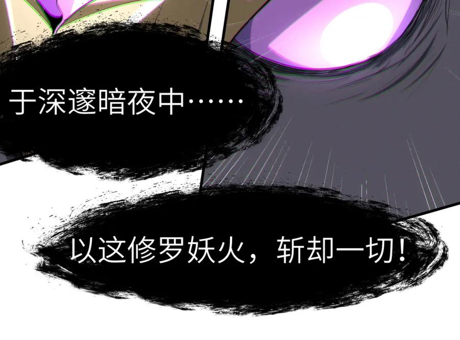 《全民御兽：开局觉醒神话级天赋》第67话 齐心对敌！ 第100页