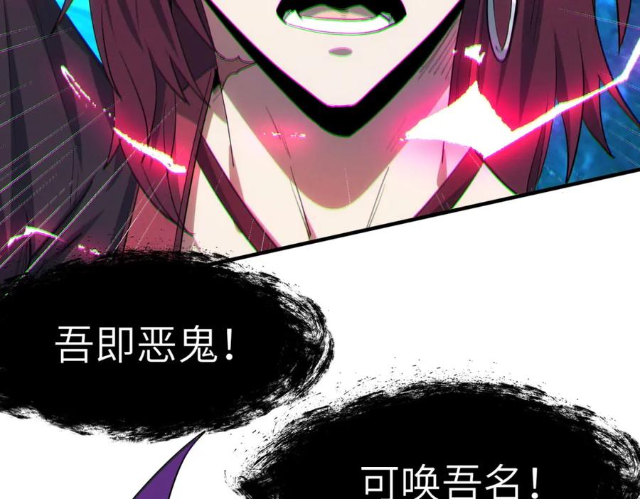 《全民御兽：开局觉醒神话级天赋》第67话 齐心对敌！ 第98页