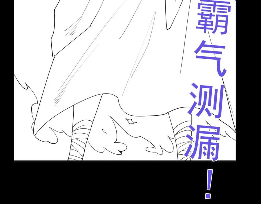 《全民御兽：开局觉醒神话级天赋》第67话 齐心对敌！ 第159页