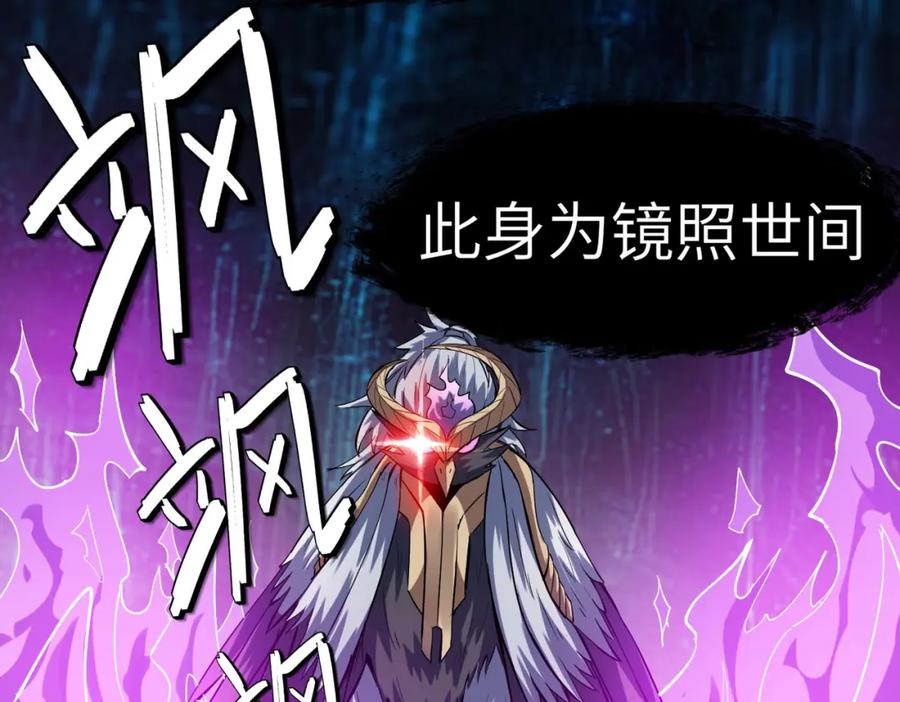 《全民御兽：开局觉醒神话级天赋》第67话 齐心对敌！ 第146页