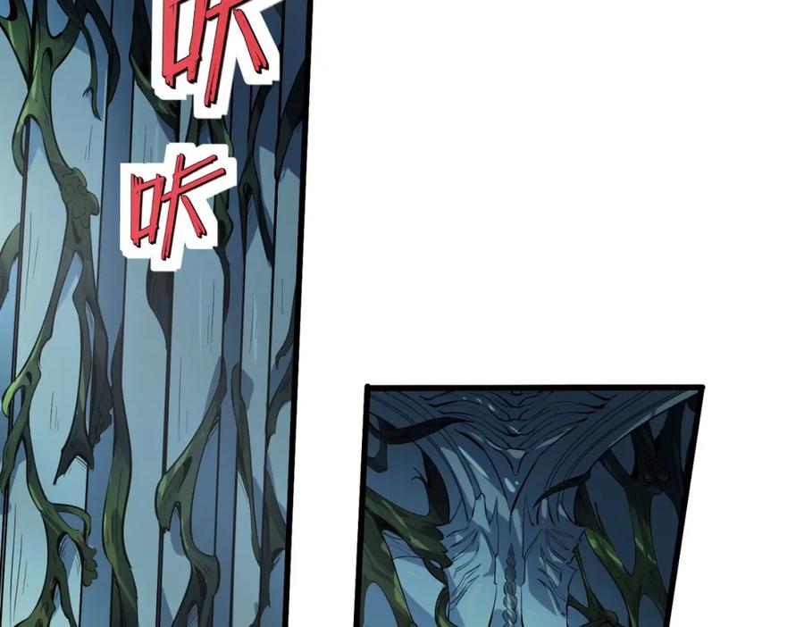 《全民御兽：开局觉醒神话级天赋》第68话 失落的文明 第92页