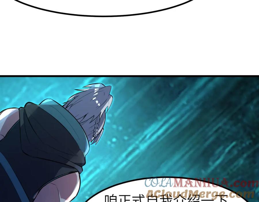 《全民御兽：开局觉醒神话级天赋》第68话 失落的文明 第29页