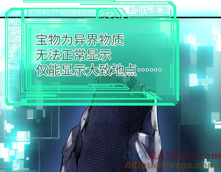 《全民御兽：开局觉醒神话级天赋》第68话 失落的文明 第81页
