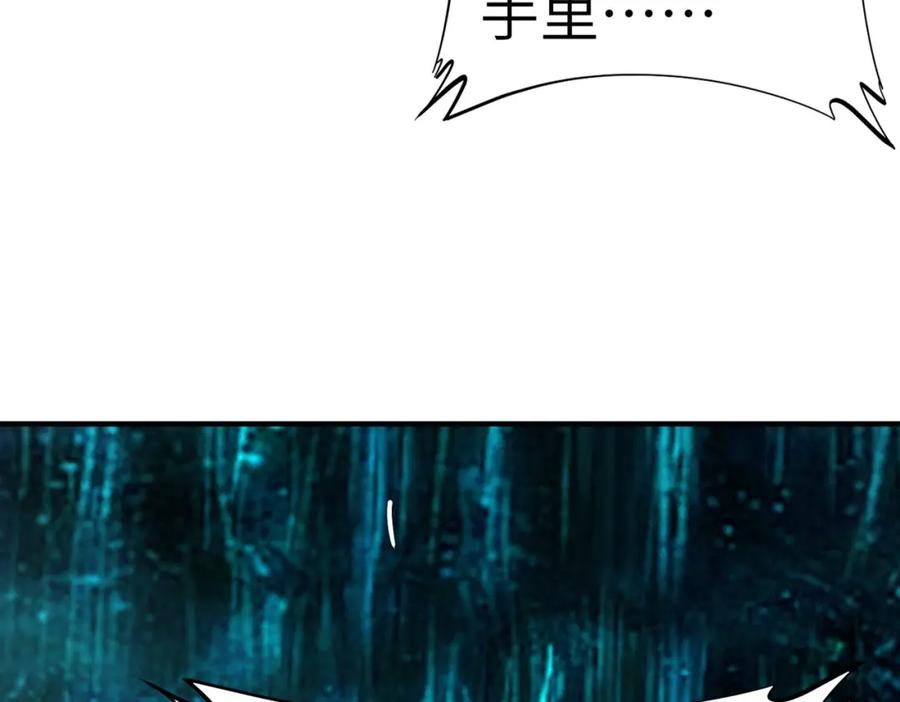 《全民御兽：开局觉醒神话级天赋》第68话 失落的文明 第8页