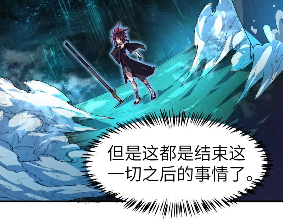 《全民御兽：开局觉醒神话级天赋》第68话 失落的文明 第20页