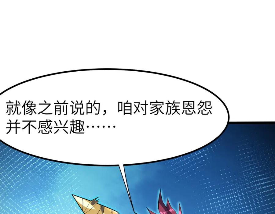 《全民御兽：开局觉醒神话级天赋》第68话 失落的文明 第32页
