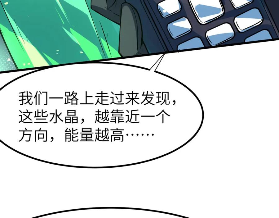 《全民御兽：开局觉醒神话级天赋》第68话 失落的文明 第100页