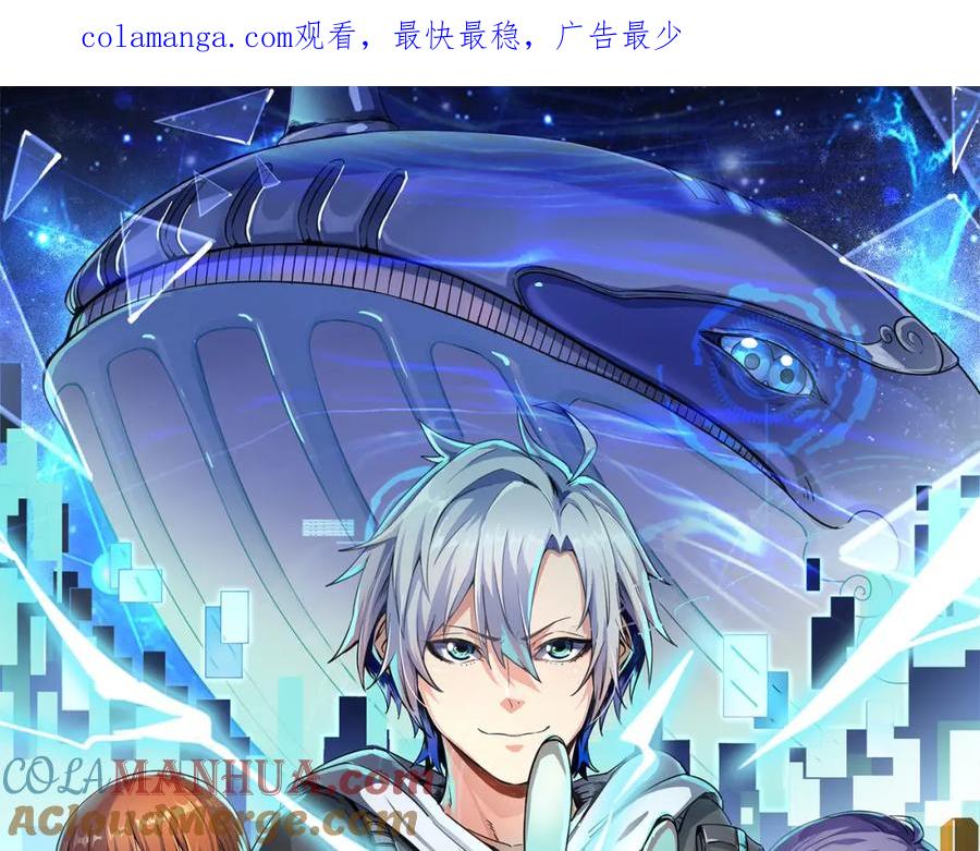 《全民御兽：开局觉醒神话级天赋》第68话 失落的文明 第1页