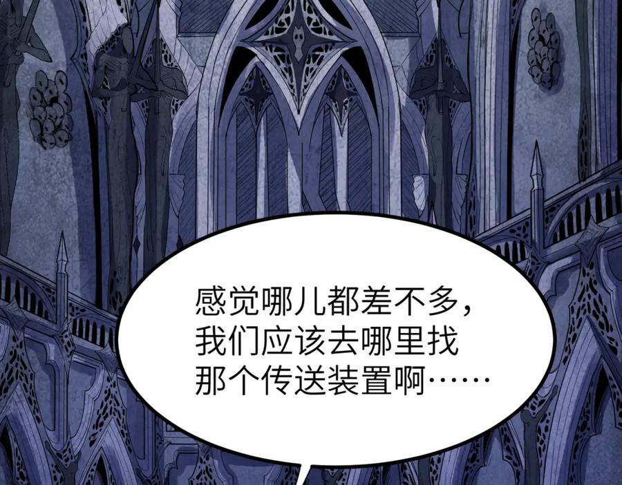 《全民御兽：开局觉醒神话级天赋》第68话 失落的文明 第72页