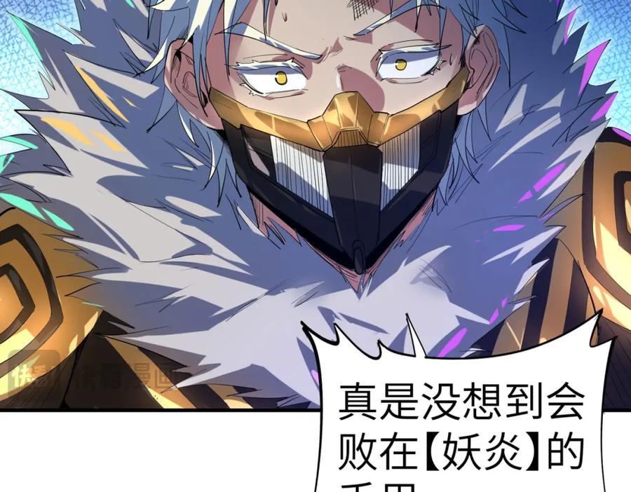 《全民御兽：开局觉醒神话级天赋》第68话 失落的文明 第7页