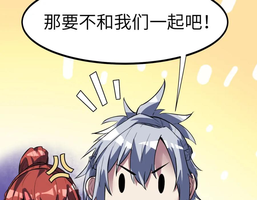 《全民御兽：开局觉醒神话级天赋》第68话 失落的文明 第42页