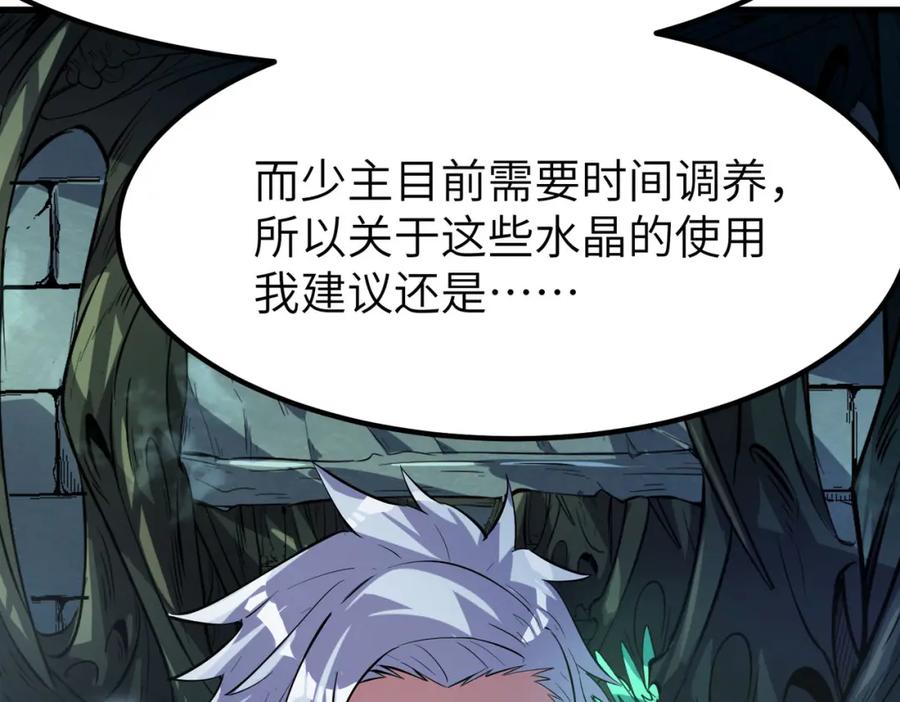 《全民御兽：开局觉醒神话级天赋》第68话 失落的文明 第104页