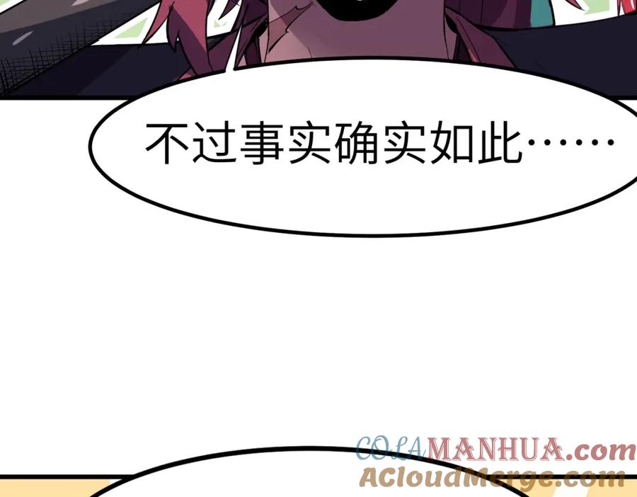 《全民御兽：开局觉醒神话级天赋》第68话 失落的文明 第41页