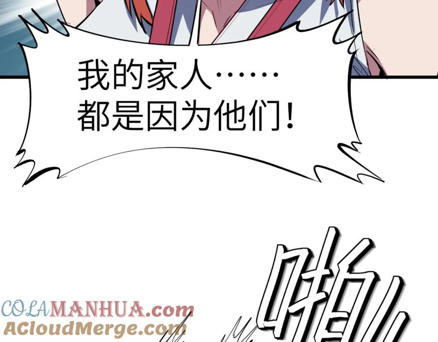 《全民御兽：开局觉醒神话级天赋》第68话 失落的文明 第49页