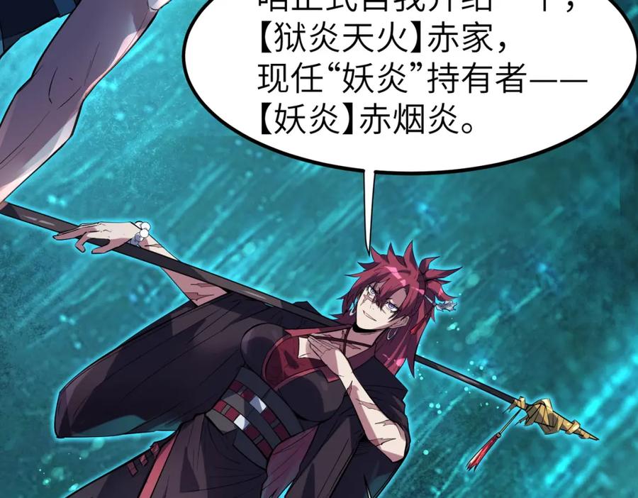 《全民御兽：开局觉醒神话级天赋》第68话 失落的文明 第30页
