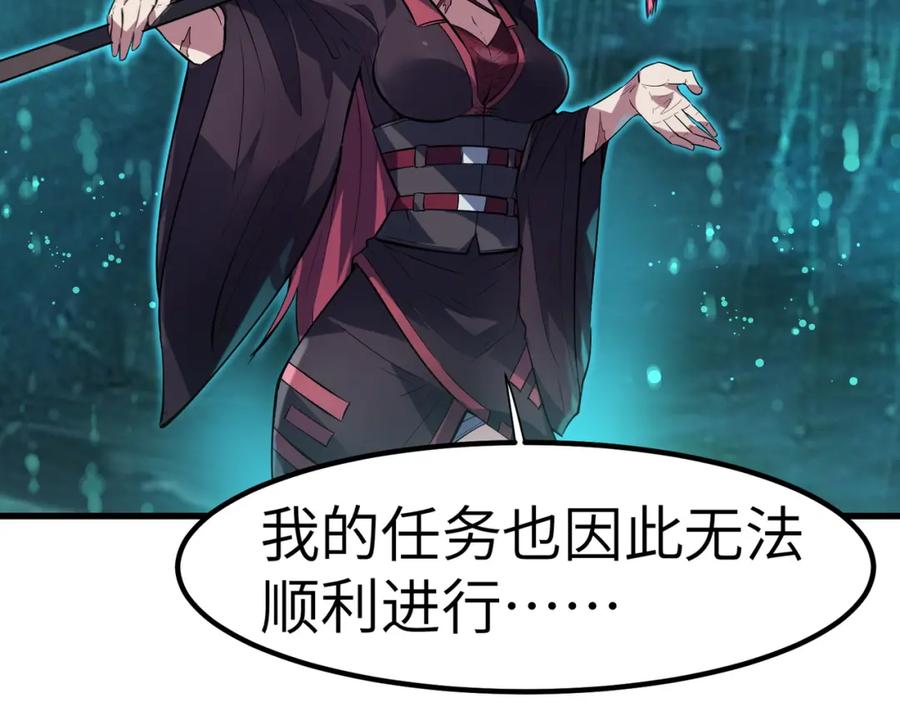 《全民御兽：开局觉醒神话级天赋》第68话 失落的文明 第36页