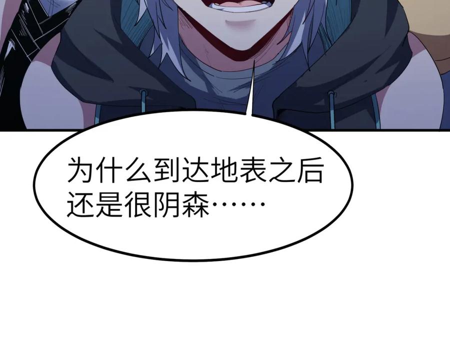 《全民御兽：开局觉醒神话级天赋》第68话 失落的文明 第66页