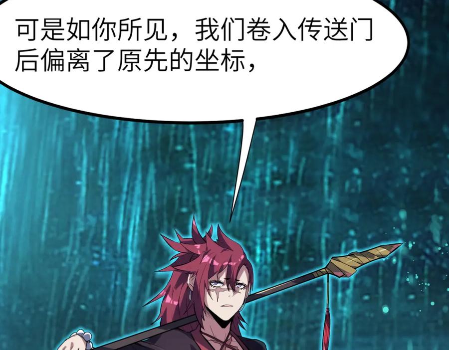 《全民御兽：开局觉醒神话级天赋》第68话 失落的文明 第35页