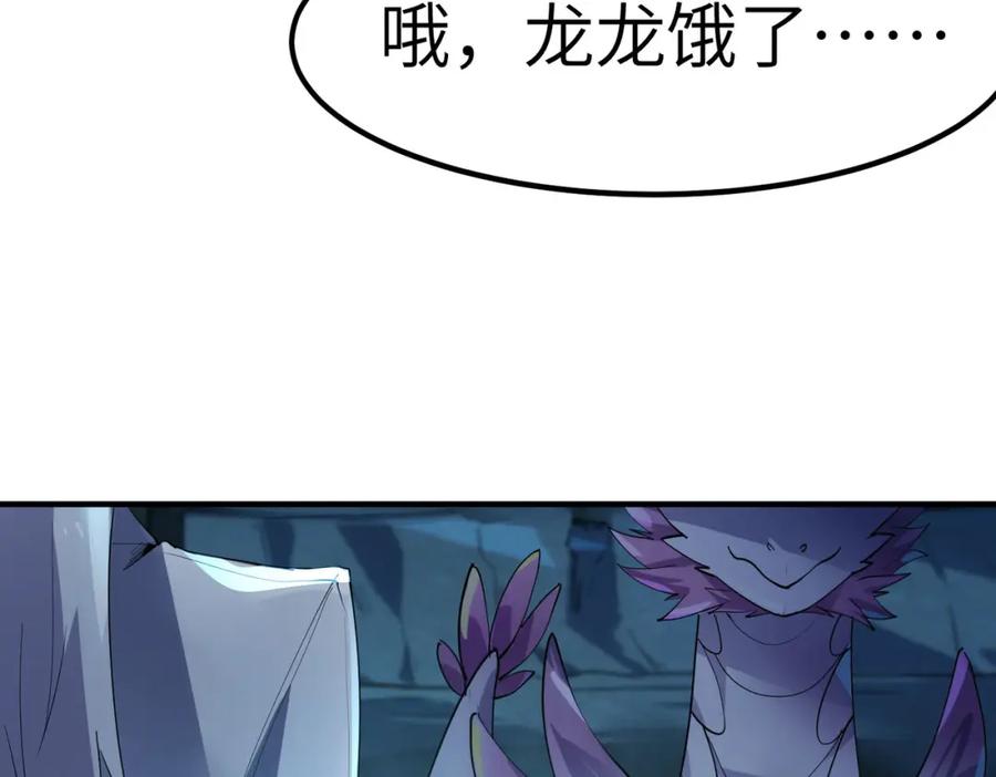 《全民御兽：开局觉醒神话级天赋》第68话 失落的文明 第110页