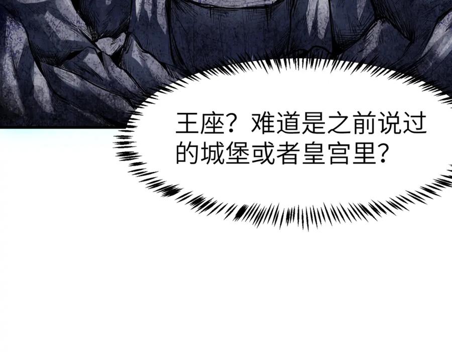 《全民御兽：开局觉醒神话级天赋》第68话 失落的文明 第83页