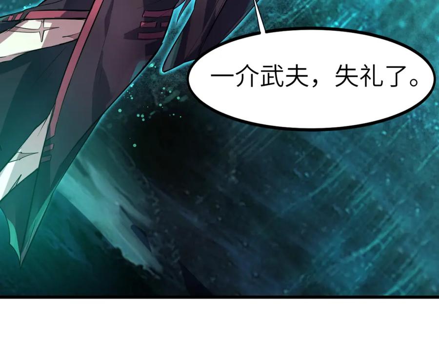 《全民御兽：开局觉醒神话级天赋》第68话 失落的文明 第31页