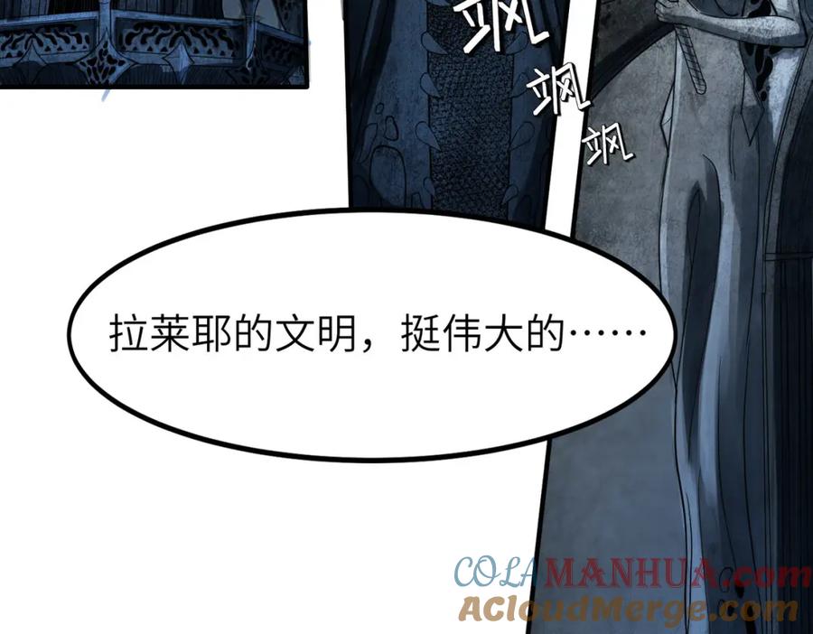 《全民御兽：开局觉醒神话级天赋》第68话 失落的文明 第69页