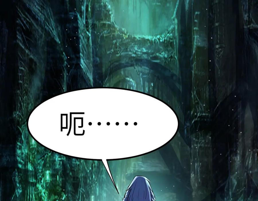 《全民御兽：开局觉醒神话级天赋》第68话 失落的文明 第62页