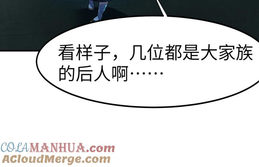 《全民御兽：开局觉醒神话级天赋》第68话 失落的文明 第25页